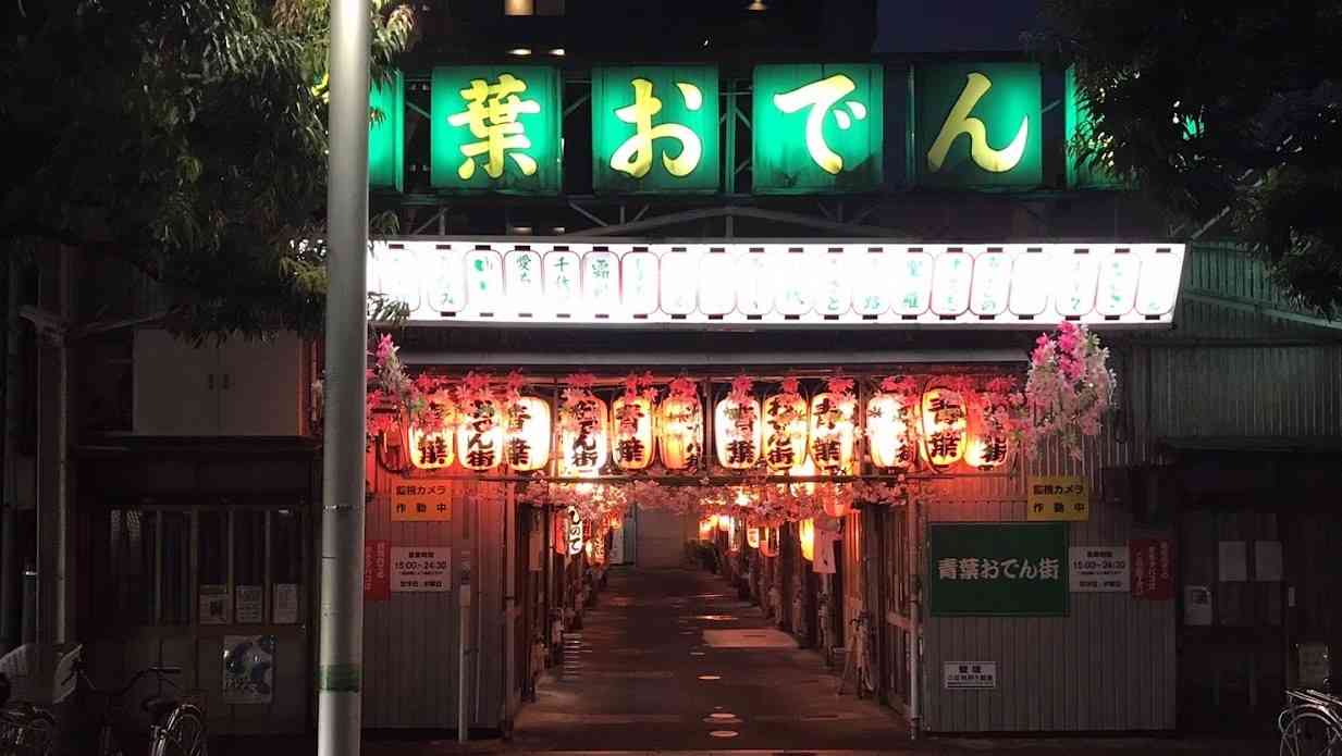 おでん街